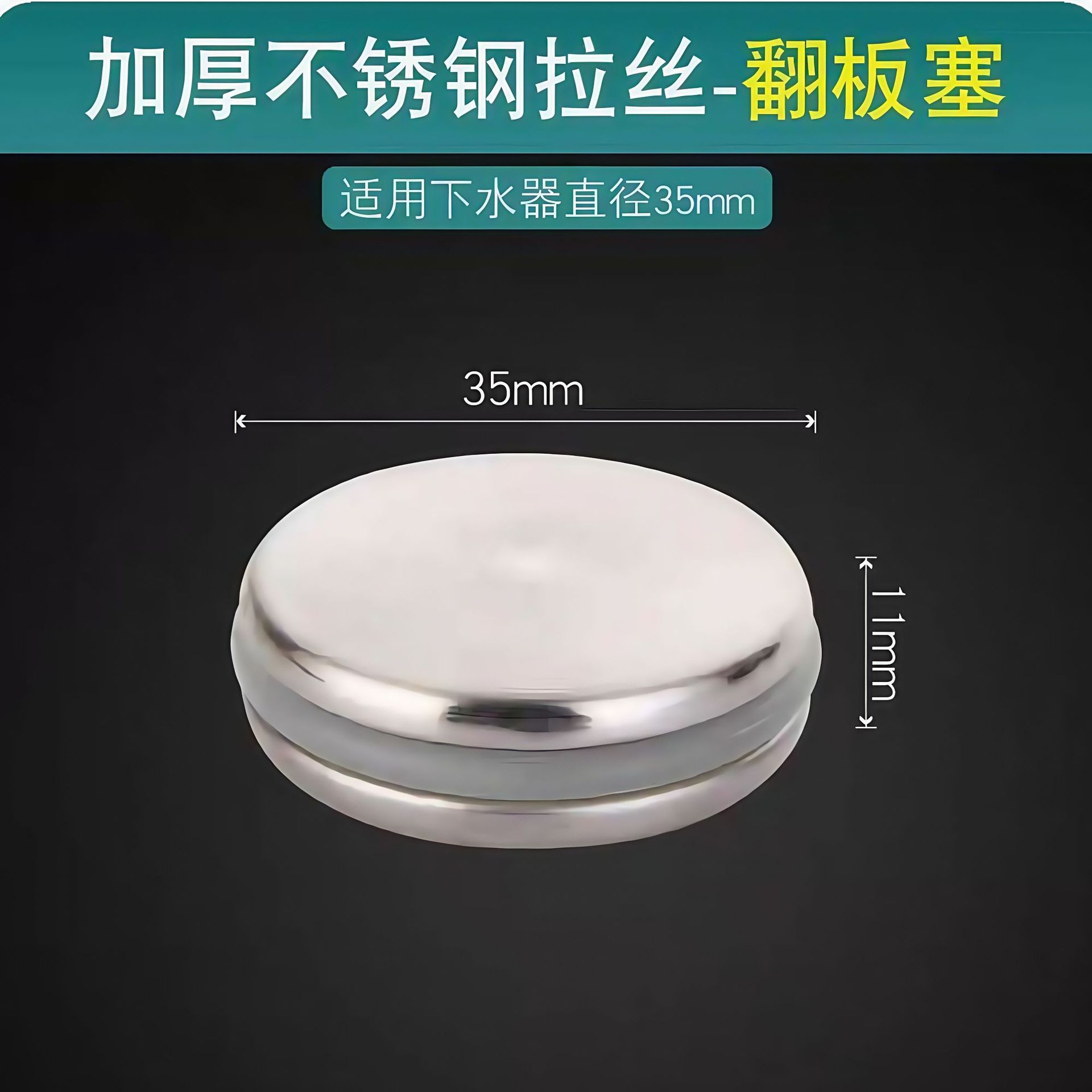Drain flap plug, washbasin leakage plug, drain face pool flap silicone sealing ring, washbasin plug details Picture
