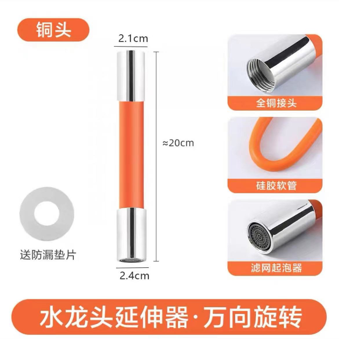 Faucet sink anti-base water, washing machine extended hose extender, bathroom faucet magic tool, household universal pipe details Picture