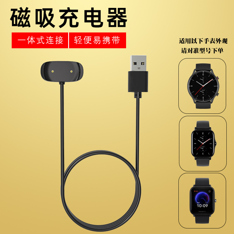 Compatible with Huami Bip3/GTS4 mini Watch charger Active Edge magnetic charging Cable GTR2 Application Scenario