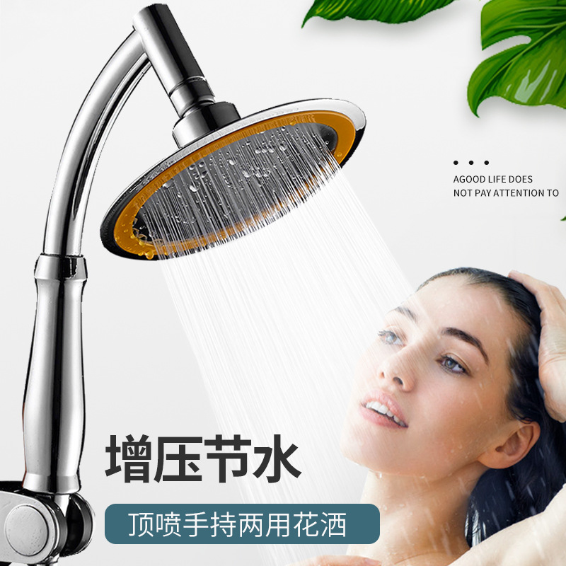 6-inch super high-pressure handheld overhead universal showerhead shower head set factory wholesale full figure