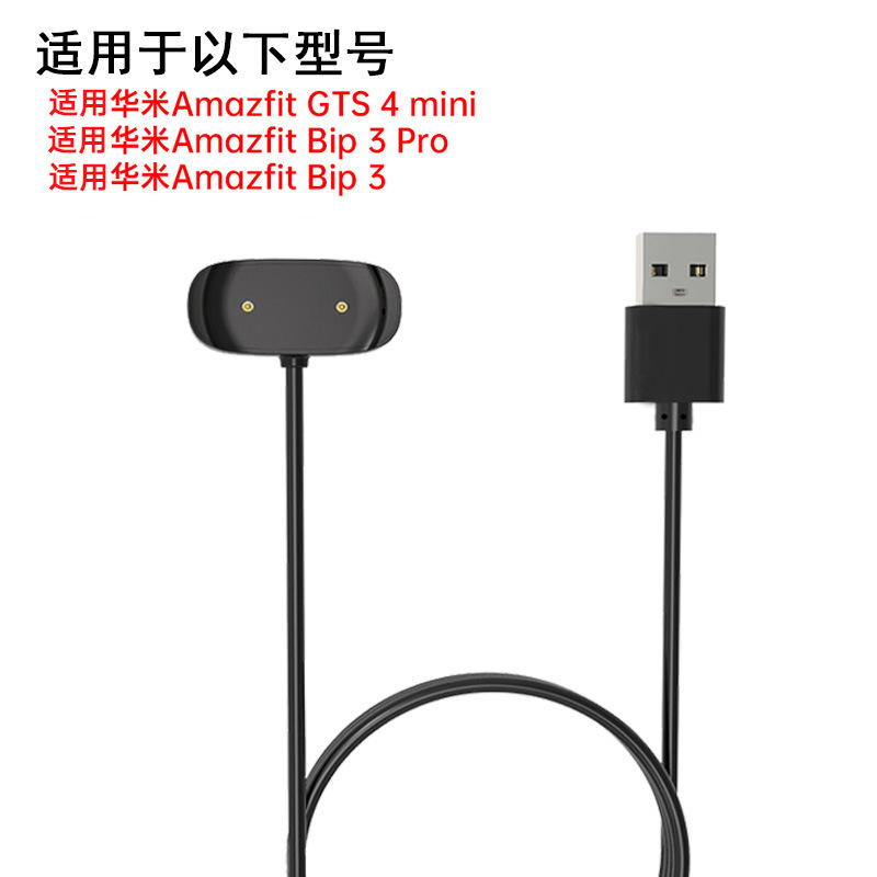 Compatible with Huami Bip3/GTS4 mini Watch charger Active Edge magnetic charging Cable GTR2 details Picture