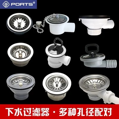Factory direct sales of multiple double-layer filter drain devices for RVS, yachts, trains, trailers, and water troughs details Picture