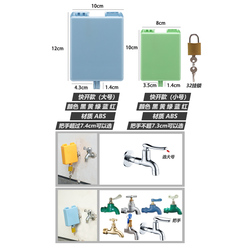 ll Multi-functional outdoor faucet anti-theft lock, tap water switch lock, protective cover, anti-theft and anti-theft full figure