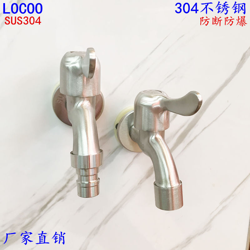 Genuine washing machine, genuine 304 stainless steel faucet, 4-minute quick-opening extended single-cooling special mop sink, small faucet full figure