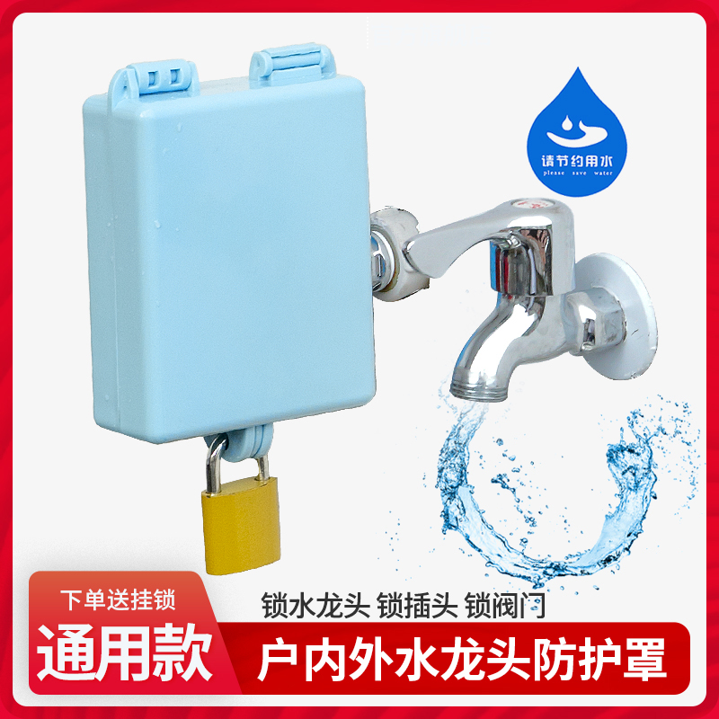 ll Multi-functional outdoor faucet anti-theft lock, tap water switch lock, protective cover, anti-theft and anti-theft details Picture