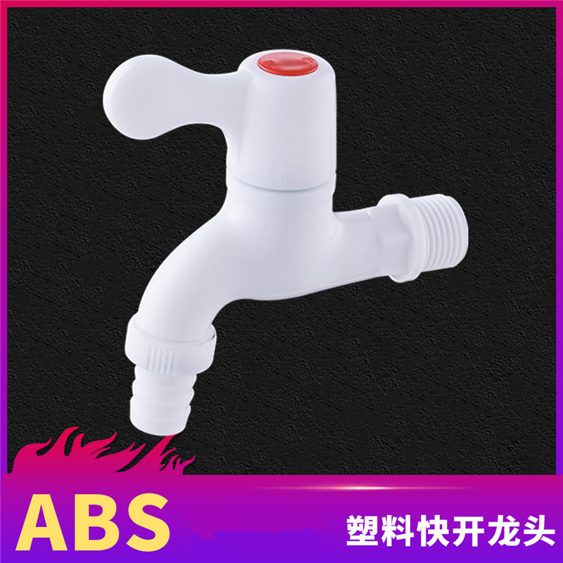 Public place outdoor outdoor faucet plastic washing machine faucet 4 fen 6 fen household PVC project payment details Picture