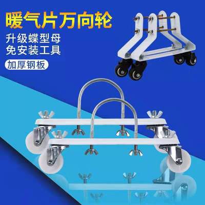 Electric oil-filled radiator, water-filled electric radiator, casters, electric heater, steel two-column wheels, universal wheels, base bracket accessories full figure