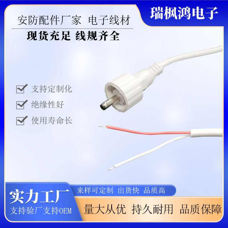 The DC35135 camera charging cable, extended and merged cable, waterproof power cord, 1.8-meter male DC cable is now intelligent Specification drawing