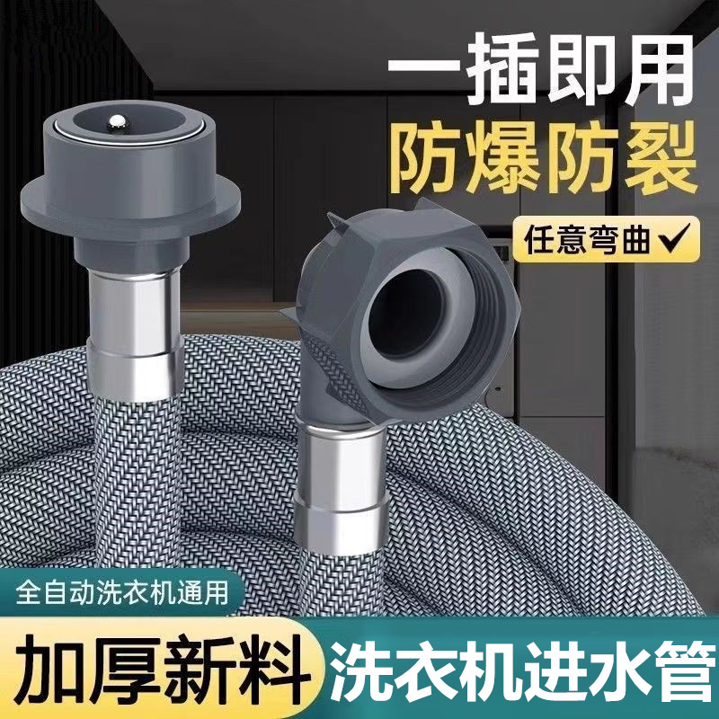 The fully automatic washing machine has an extended hose for the water inlet pipe, a universal connection pipe, an extended water inlet pipe, and an outlet pipe above the faucet full figure