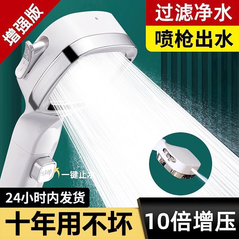 Pressurized shower head, household super pressurized shower, bath and bathroom shower head set manufacturer wholesale details Picture