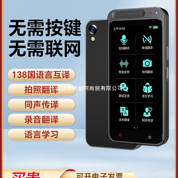 The 2025 new model of intelligent simultaneous translator is a powerful offline English translation tool for overseas travel in multiple languages full figure