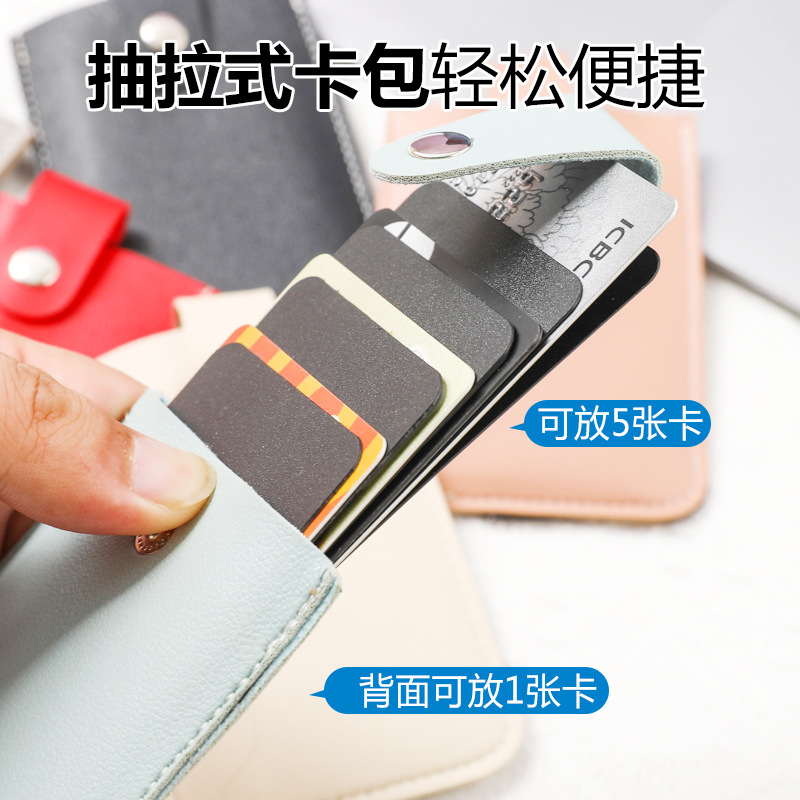Multi-slot, unisplendour, compact and exquisite four-button, stackable and pull-out card bag, cross-border stock, large-capacity card bag details Picture