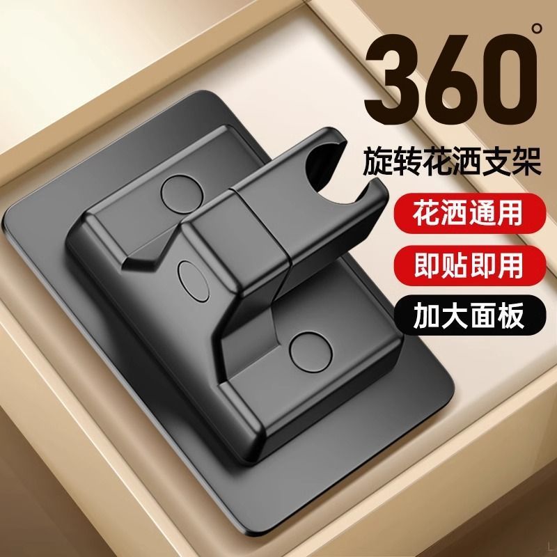 Shower head stand, no need for drilling, universal, rotatable and adjustable, all-purpose bathroom shower head and showerhead fixator base details Picture