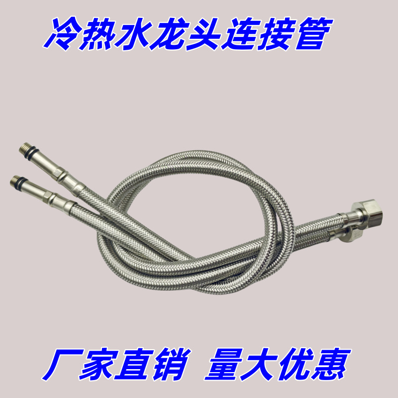 304 stainless steel cold and hot faucet, single-ended pipe, water inlet pipe, high-pressure explosion-proof braided hose, flexible connection, pointed pipe full figure