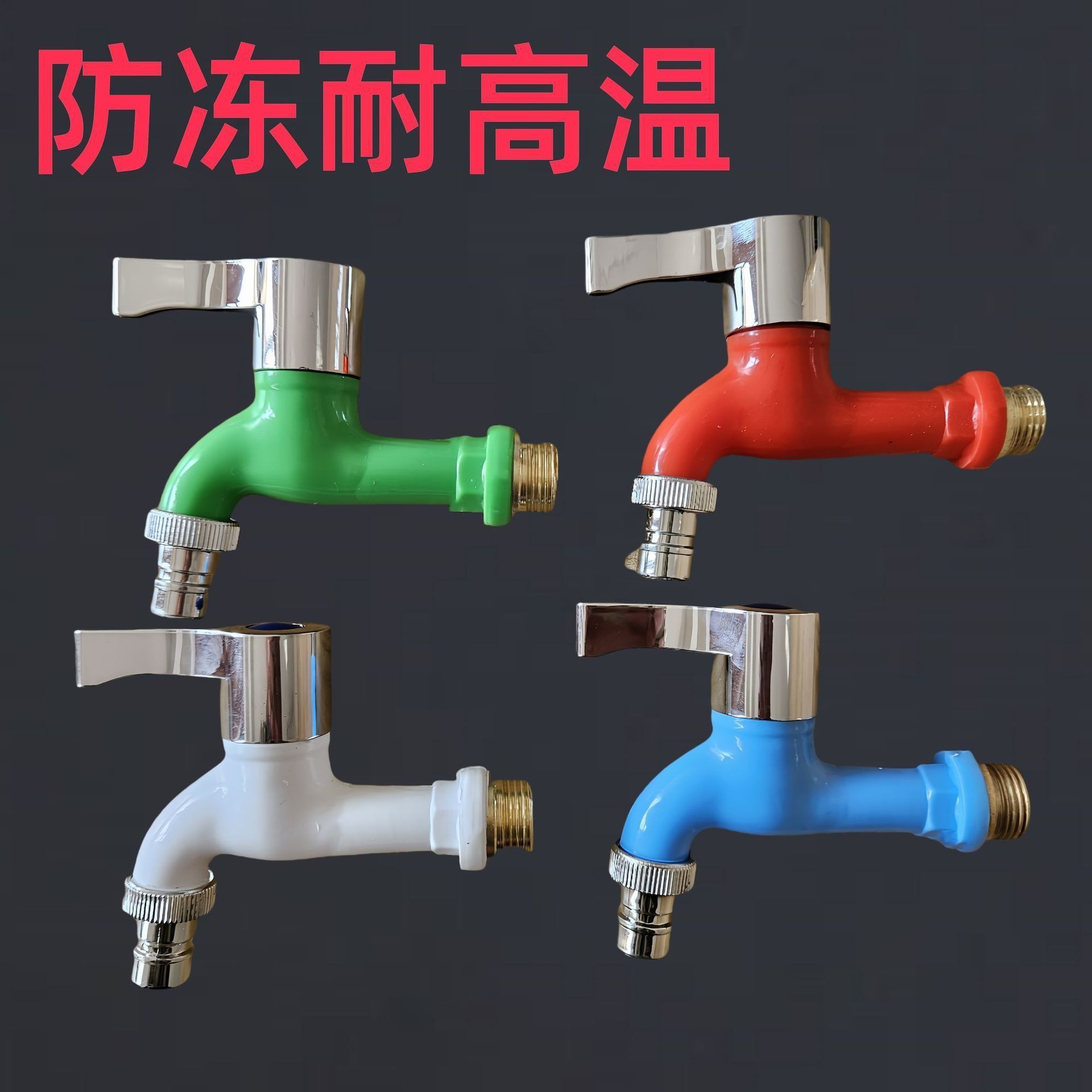 Splash-proof plastic lead-free washing machine faucet, single-cooling faucet, balcony washbasin, mop sink, balcony faucet Specification drawing