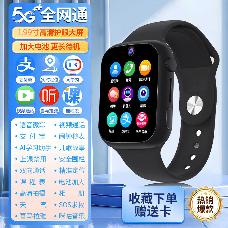 Children's smartwatch 5G full network compatibility, no games, card insertion positioning, video call, waterproof for primary and secondary school students details Picture