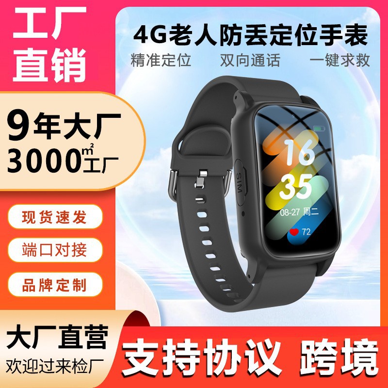 Cross-border smart watch for foreign trade, anti-dementia for the elderly, anti-wandering tracking device, gps anti-wandering positioning wristband Application Scenario