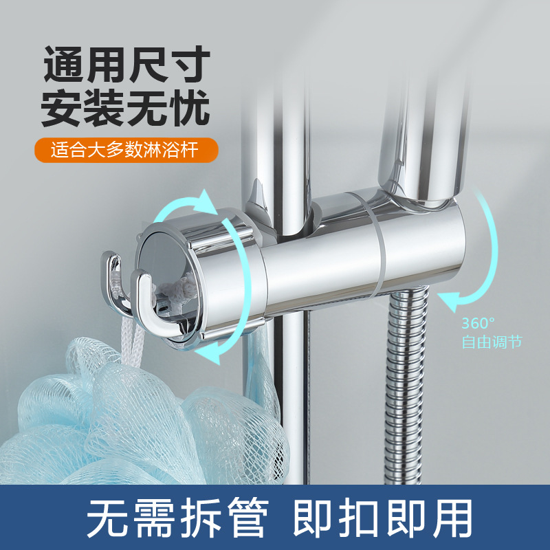 Cross-border bestseller, no-disassembly pipe, hook sliding sleeve, no-drilling, shower head stand, middle fork, shower head fixing seat, universal full figure