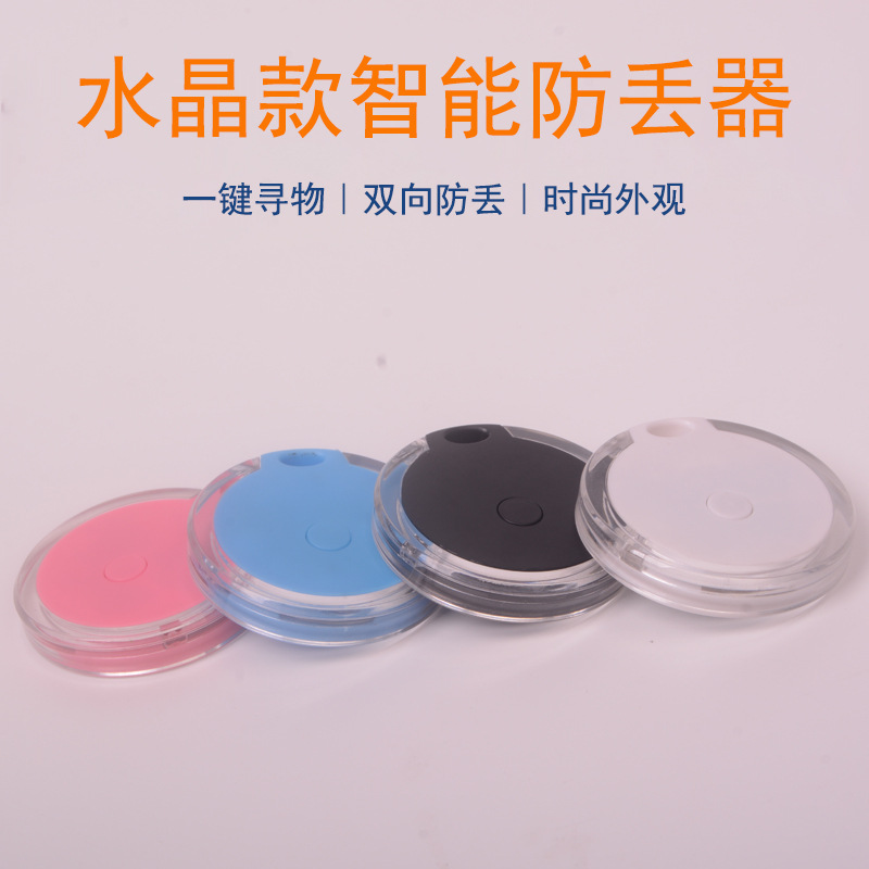 Smart Bluetooth anti-loss device, crystal model, wireless Bluetooth key, anti-loss positioning, and two-way alarm anti-loss device full figure