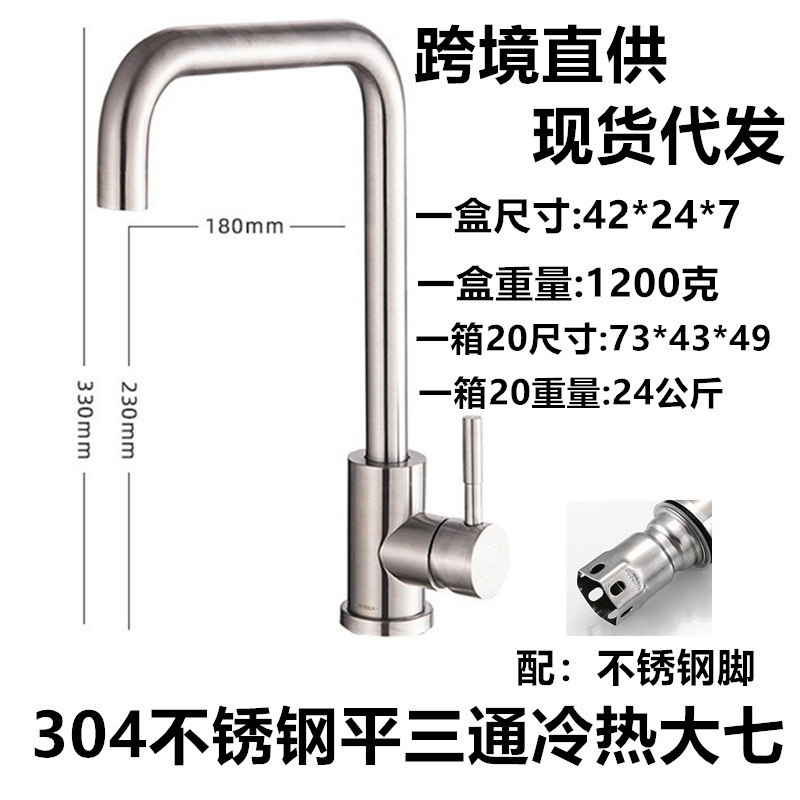 A comprehensive collection of 304 stainless steel flat three-way mixed dual-purpose kitchen sink faucets for cold and hot water details Picture