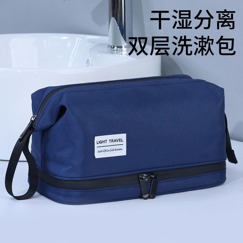Large-capacity dry-wet separation double-layer cosmetic bag, travel portable men's hand-held multi-functional storage bag, swimming toiletries bag full figure