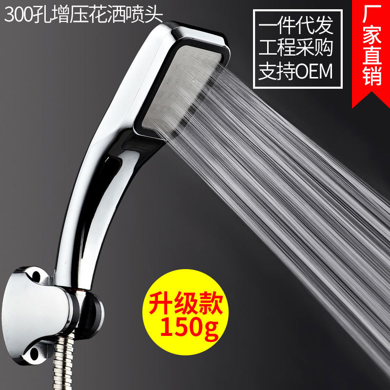300-hole pressurized showerhead plastic shower head set direct supply from the manufacturer for bathroom and sanitary ware handheld showerhead full figure
