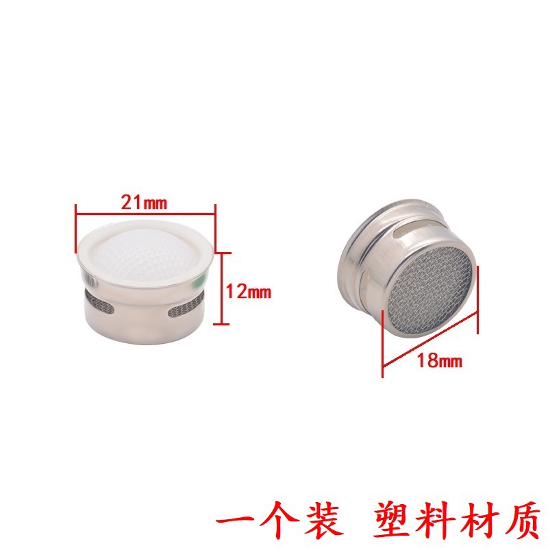 Faucet water outlet nozzle internal filter core accessories, anti-splash bubble filter screen, kitchen sink and washbasin nozzle plastic inner core Specification drawing