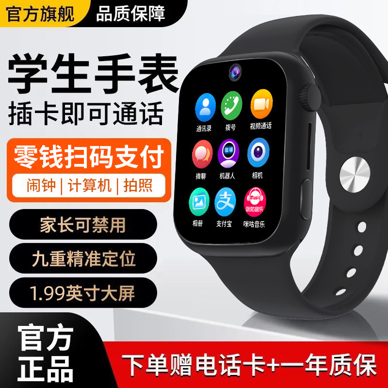 All-network 5G smartwatch for junior high school students with SIM card insertion, ultra-long battery life, no gaming smart smartwatch details Picture