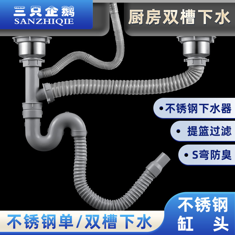 Kitchen stainless steel double-trough sink drain pipe set, sink drain accessories, steel wire basket drain pipe details Picture