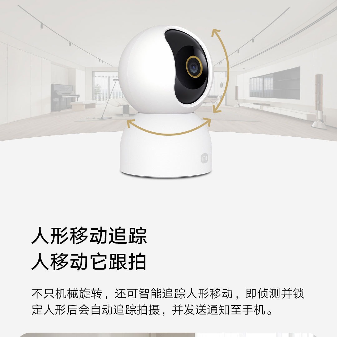 Mi Home Camera 2K Pan-tilt Edition Smart Camera, Home Panoramic High-definition Camera 3 Pan-tilt Remote Monitoring Application Scenario
