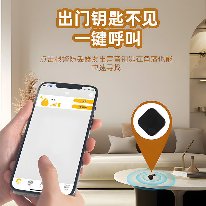 Square anti-loss device, smart two-way mobile phone anti-theft patch, anti-loss alarm, wallet and keychain in stock details Picture