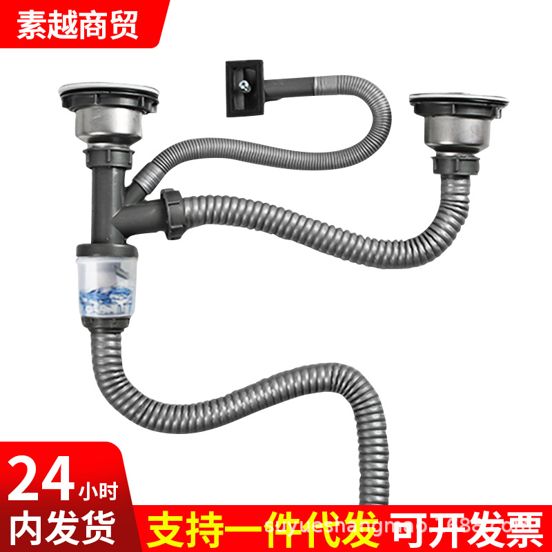Kitchen stainless steel sink drain pipe accessories, single and double sink anti-odor drain pipe sets for dishwashing sinks full figure