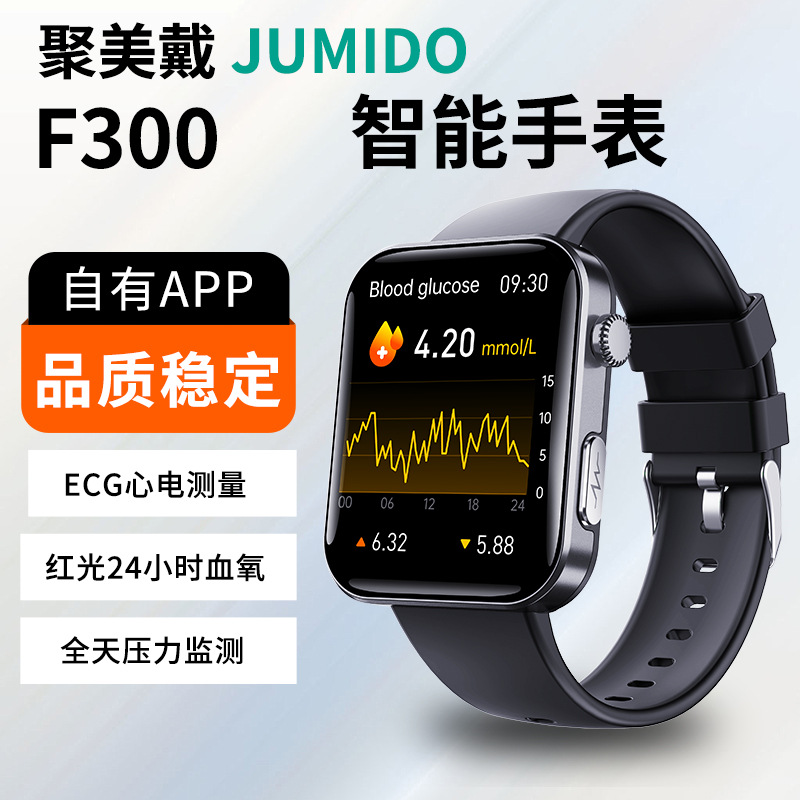 The cross-border foreign trade F300 smartwatch features multiple functions such as heart rate and blood pressure measurement, electrocardiogram recording, and heart health reminders full figure