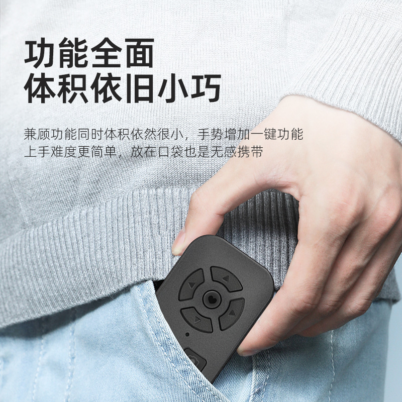 The new nine-key mobile phone automatically likes short videos, browse videos, take photos, follow TV series, read e-books, turn pages, and has a Bluetooth remote control details Picture