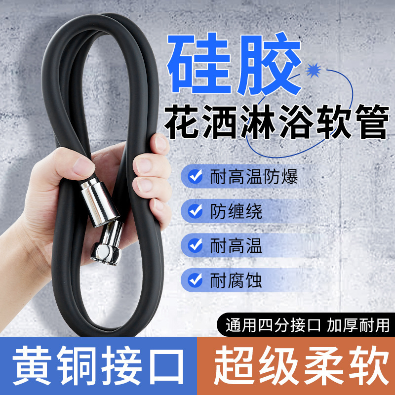 Silicone hose set, universal for bathrooms, showers, shower heads, water pipes, shower heaters and hot water hoses details Picture