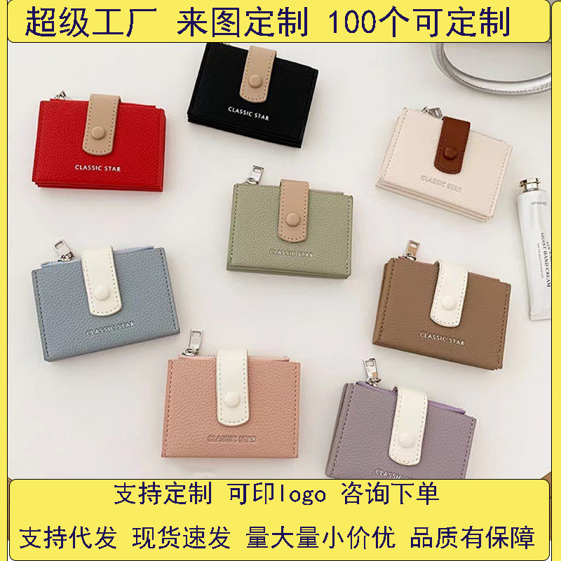 ins Korean version dopamine color scheme ~ Simple and contrasting color ladies' card bag wallet zipper large capacity clutch in stock full figure