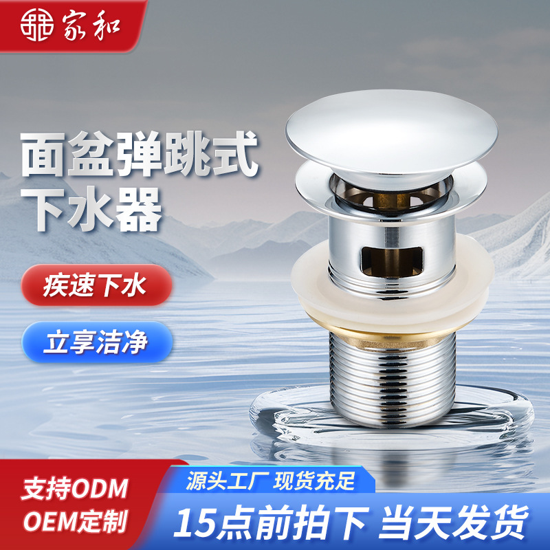 CE certified stainless steel washbasin, sink, drainer, drain, washbasin, washbasin, bathroom, bouncy drain full figure