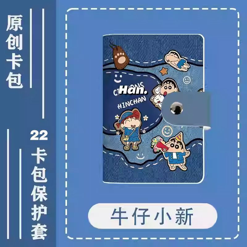 Cowboy Crayon Shin-chan Hello Kitty card case for women, multi-slot, large capacity, personalized and small bank card case for students Specification drawing