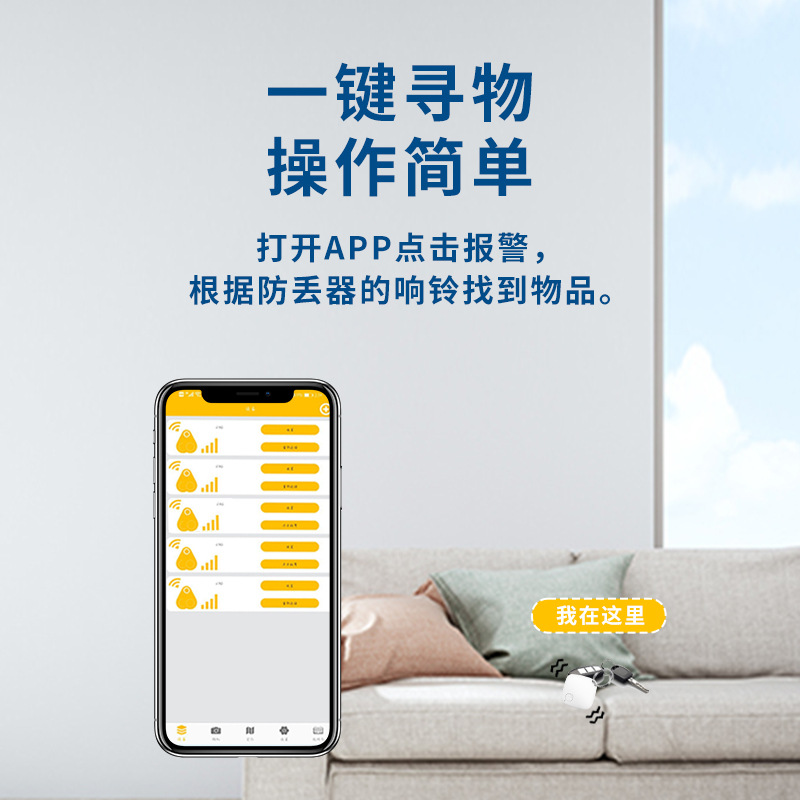 Cross-border direct supply of Bluetooth anti-loss device, diamond-shaped two-way key, pet selfie positioning, mobile phone anti-loss device, factory direct sales Specification drawing