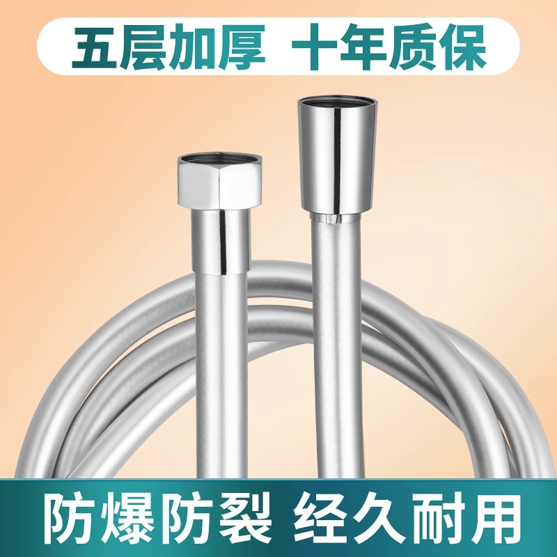 PVC shower hose, bathroom bath pipe, shower water pipe, shower, rain bath heater, water heater, shower head accessories, universal full figure