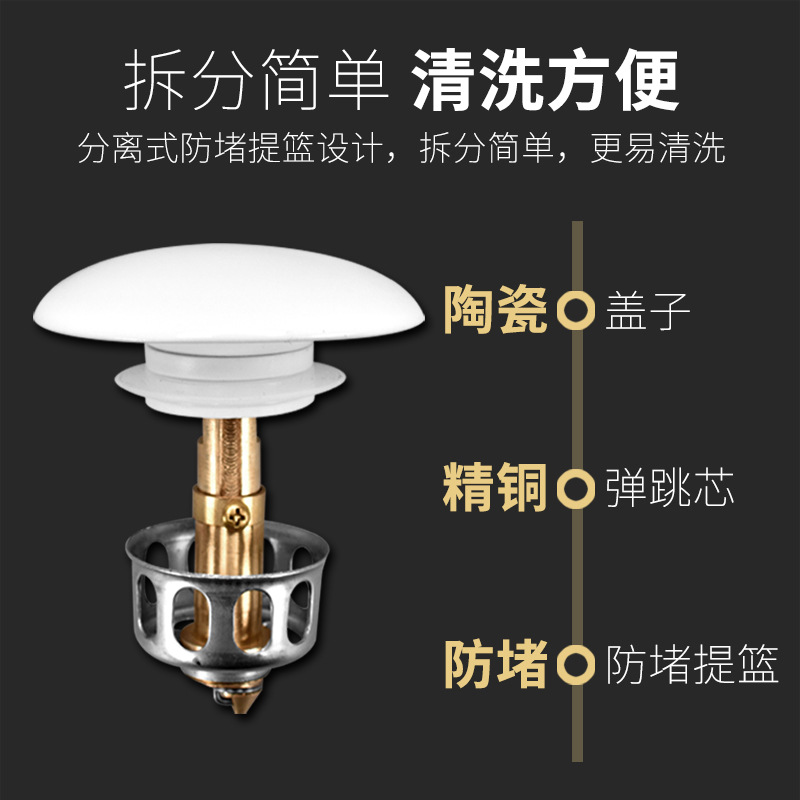 Ceramic washbasin drain, bouncing core, press-type washbasin, sink, countertop, leaky plug, filter screen accessories Specification drawing