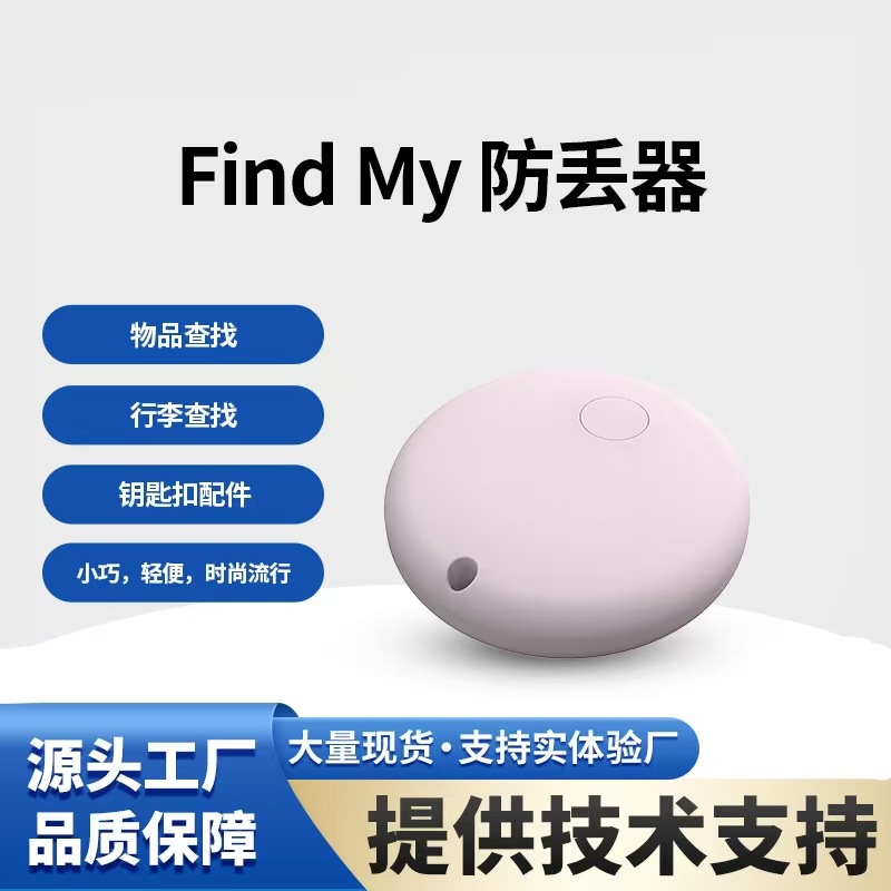 Smart waterproof positioning IOS find my tracking MFI certified Bluetooth anti-loss device Pet anti-loss details Picture