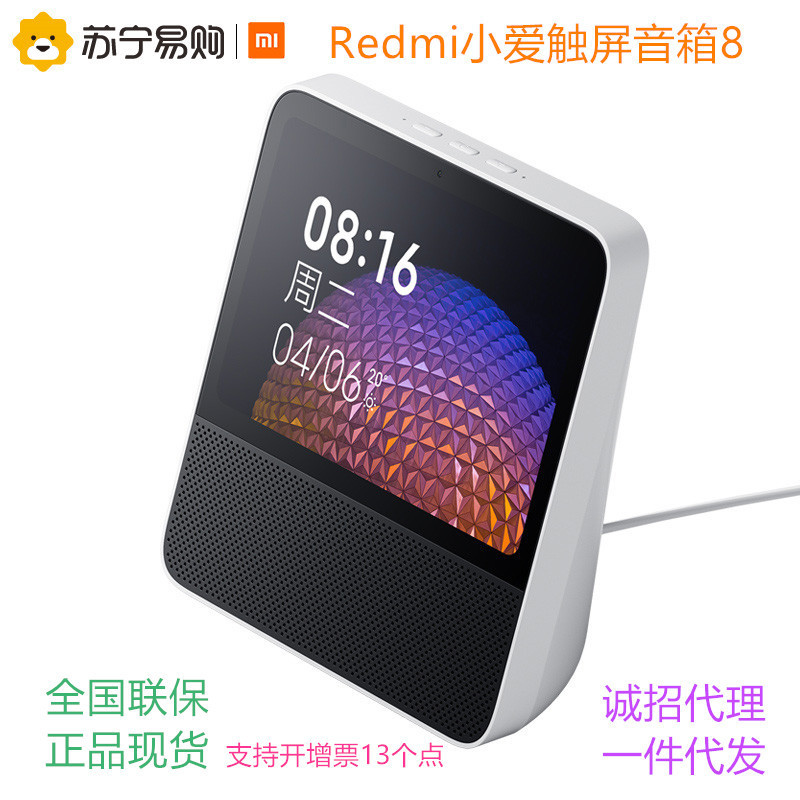 Redmi Touchscreen Speaker 8 8-inch large screen, Xiaoai, wifi, Bluetooth Redmi Speaker Item Picture