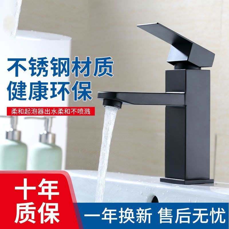 304 stainless steel faucet with high washbasin, household bathroom hand washing basin, cold and hot black square faucet full figure