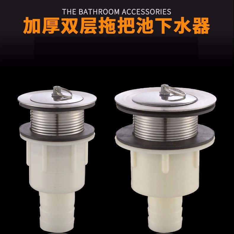 32/40/50 mop sink drain accessories Drain pipe, laundry basin sink drain head, mop basin drain head Application Scenario
