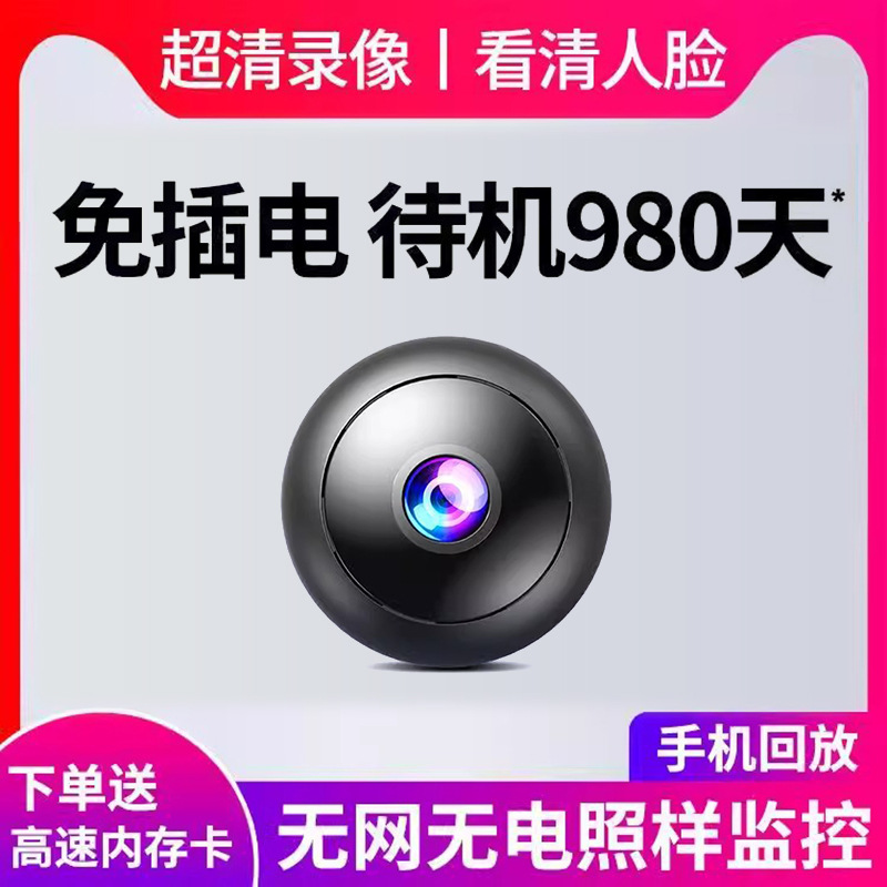 Wireless camera, home mobile phone, remote 360-degree no blind spot WiFi, unplugged cat's eye, non-flashing light monitor full figure