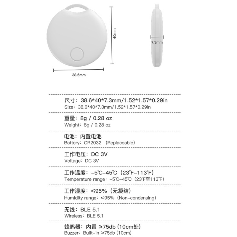 Mfi-certified Bluetooth anti-loss device Wallet key Pet Elderly Children location IOS find my tracker Specification drawing