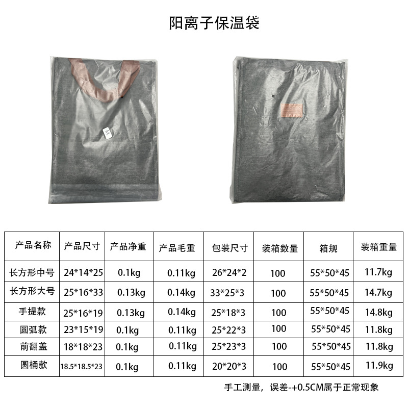 New manufacturer's supply of cationic aluminum foil cotton lunch bento bags, various styles of picnic working meal insulated bags Specification drawing