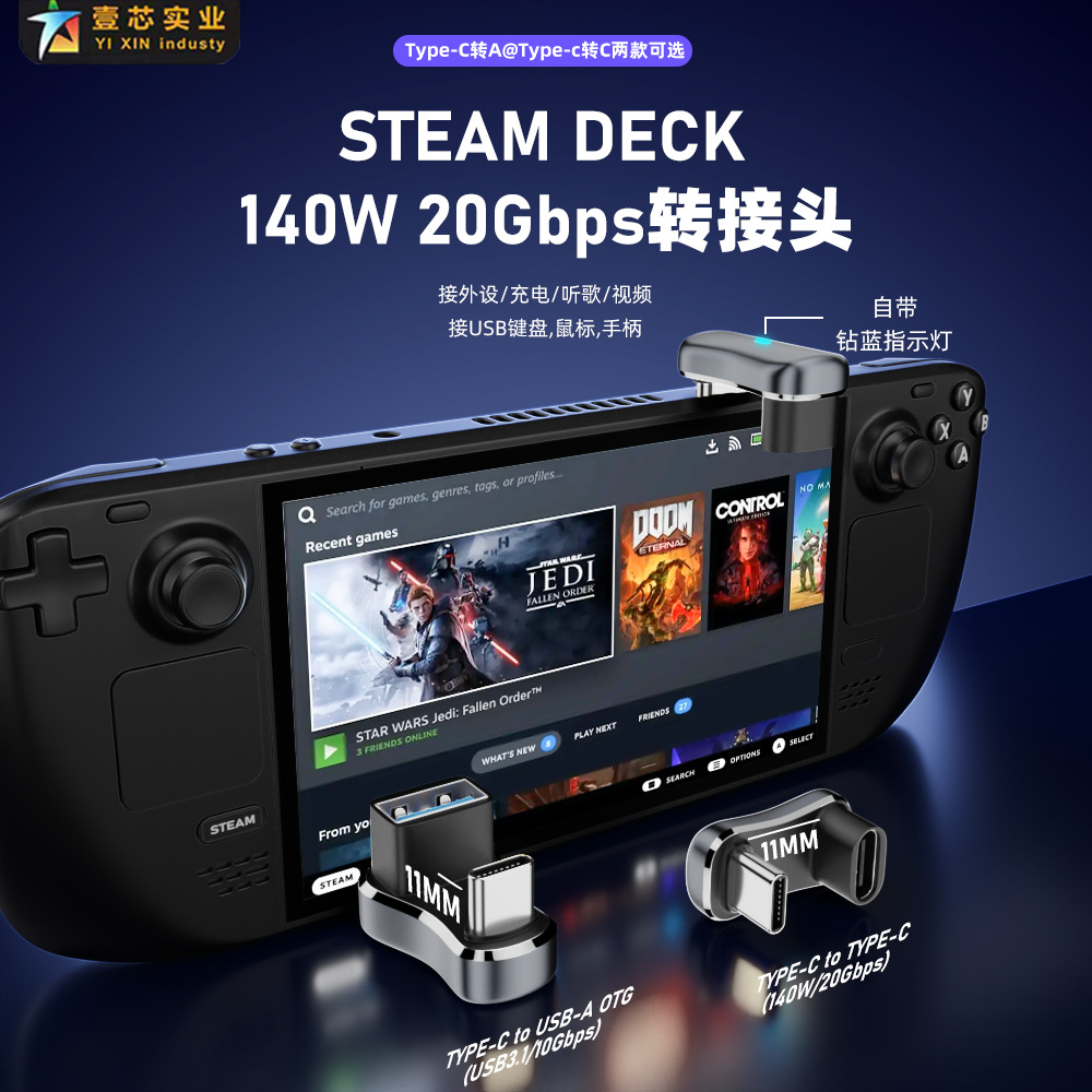 Suitable for game console handheld adapter steam deck game console adapter charging base, aluminum alloy with light full figure