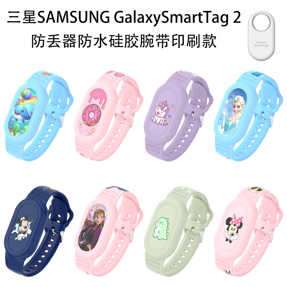 This is a waterproof silicone wristband with a printed cartoon and cute positioning for the Samsung Galaxy SmartTag2 anti-loss device full figure